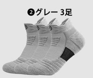 【スポ―ツソックス グレー3足】靴下 メンズ くるぶし ショート 厚手 3足 セット 24.5cm〜27.5cm ビジネス メッシュ