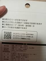 新品　タニタ タニタサイズ 消費カロリー計付きなわとび カロリージャンプ 室内・室外　縄跳び　ダイエット　エクササイズ_画像7