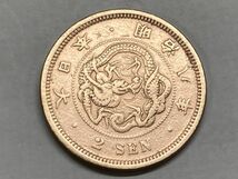 1875年　明治8年　竜2銭銅貨　磨き品　ＮＯ.6746_画像2