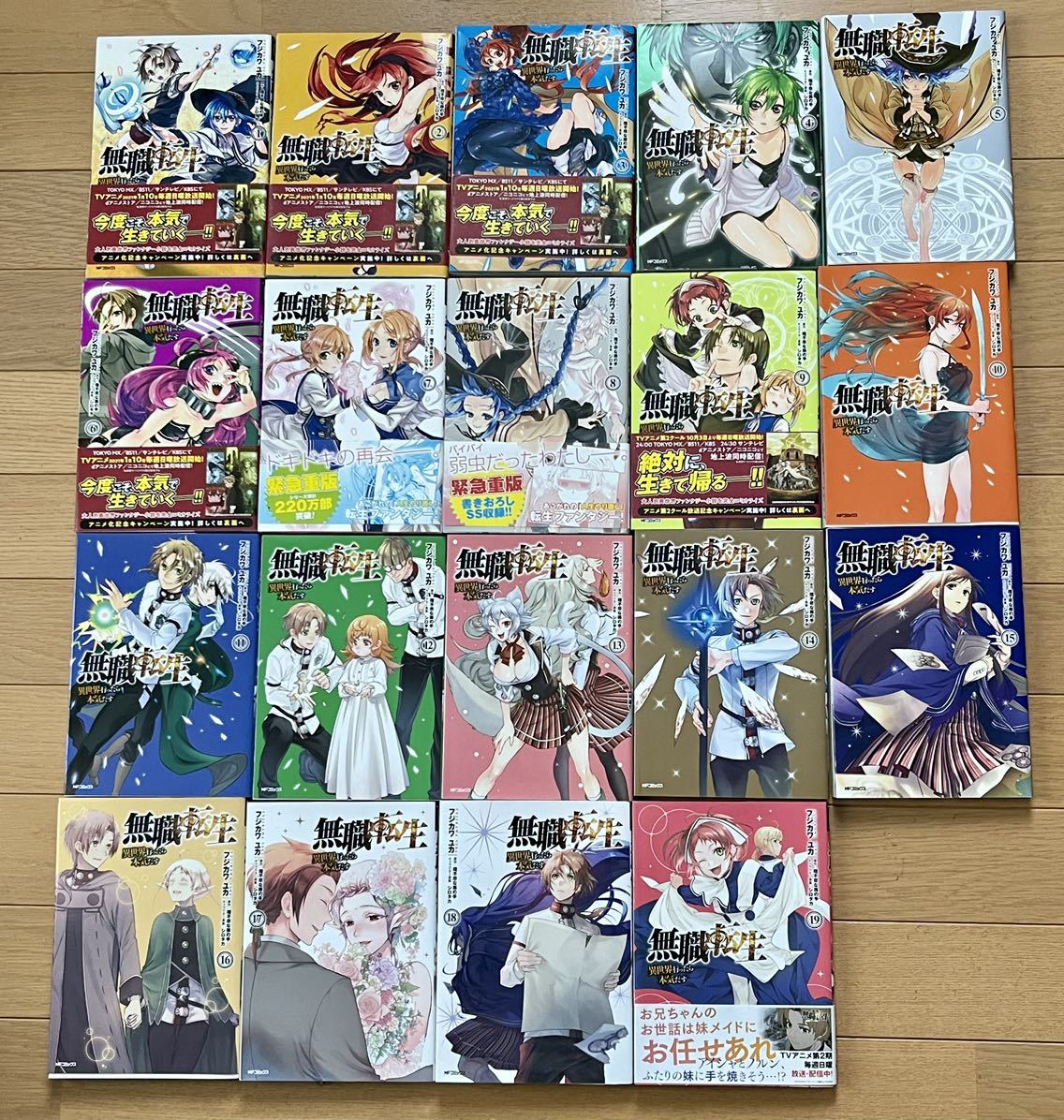 新作グッ 無職転生 既刊 全巻セット 1〜19 全巻セット - www