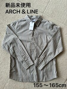 新品未使用　アーチアンドライン ARCH&LINE バターチェックシャツ　サイズ2（155〜165cm）タグ付き