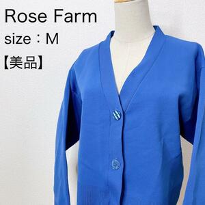 【美品】Rose Farm ローズファーム カーディガン 羽織り 厚手 青 M レディース カジュアル ライトアウター ストレッチ ボタン留め