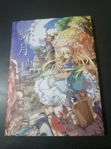  super meat book of paintings in print new month SHINGETSU prompt decision 