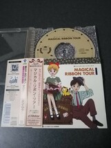 姫ちゃんのリボン　CDシネマ　MAGICAL RIBBON TOUR　帯付き　即決_画像4