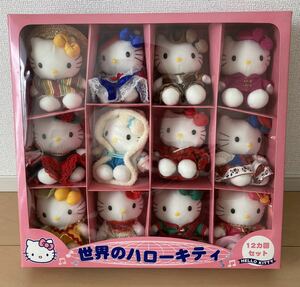 【1円スタート】Sanrio●サンリオ●世界のハローキティ12カ国セット●ぬいぐるみ●チマチョゴリ●フラメンコ●チャイナ服●ディアンドル