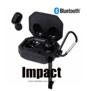 【ブラック】カラビナ付きTWSイヤホン　IMPACT ワイヤレスイヤホン ブラック Bluetoothイヤホン