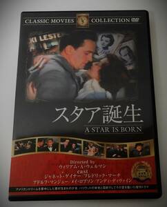 (送料無料 中古 DVD）スタア誕生 ジャネット・ゲイナー フレドリック・マーチ アドルフ・マンジュ アンディ・ディヴァイン