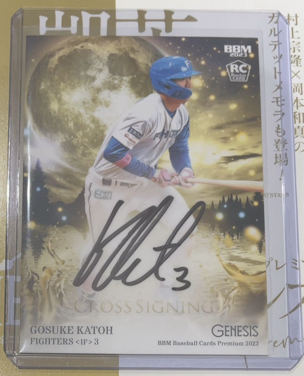 ヤフオク! -「加藤豪将サイン」の落札相場・落札価格