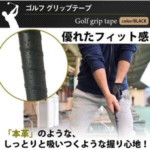 送料無料 GOLF ゴルフ グリップテープ 10本セット ドライバー アイアン パター グリップ 交換 滑り止め 吸汗 雨天対応 ルール適合