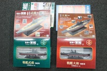 【店頭渡し限定、世界の軍艦コレクション5点、タミヤ製1/350戦艦プラモデル3点、タカラ製1/700、1/350など艦船35点】 戦艦大和、イージス艦_画像5