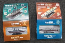 【店頭渡し限定、世界の軍艦コレクション5点、タミヤ製1/350戦艦プラモデル3点、タカラ製1/700、1/350など艦船35点】 戦艦大和、イージス艦_画像6