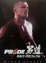 DVD PRIDE プライドGP2006 ミルコクロコップ編 ミルコvsシウバ ミルコvsバーネット_画像4