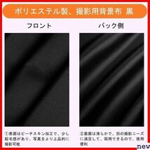 新品★ FotoFoto 300cm x 200cm バックグラウンド リエステル 暗幕 3m x 2m 黒布 背景布 55_画像5