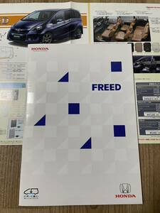 ‘08年 FREED カタログ HONDA フリード ホンダ