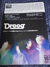 東京スカパラダイスオーケストラ Droog JUNGLE LIFE 2011 165号 冊子　かりゆし58 円広志　京都大作戦2011 GOOD4NOTHING_画像5