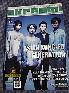 Skream 2010年 6月 冊子 アジアンカンフージェネレーション ASIAN KUNG-FU GENERATION /