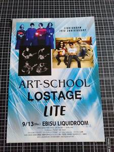 ART-SCHOOL LOSTAGE LITE рекламная листовка Flyer /
