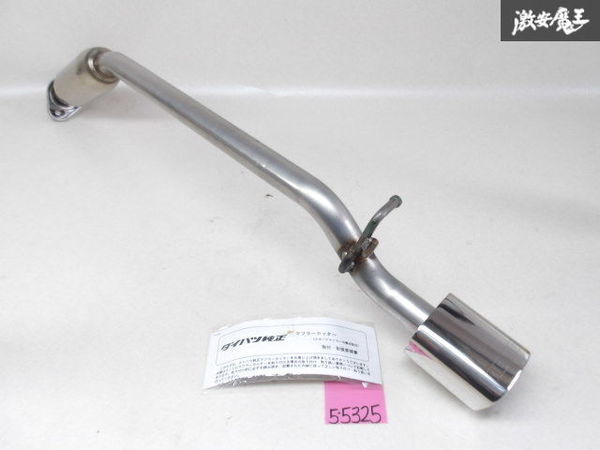 ヤフオク! -「タントl375s マフラー」の落札相場・落札価格