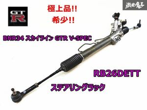 希少!! 実動外し!! 日産 純正 BNR34 R34 スカイライン GTR V-SPEC RB26DETT ステアリングラック ギアボックス パワステラック 即納 ER34