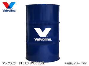 バルボリン マックスガード FE C3 5W-30 Valvoline Max Guard FE C3 5W30 200L エンジンオイル ドラム缶 法人のみ配送 送料無料