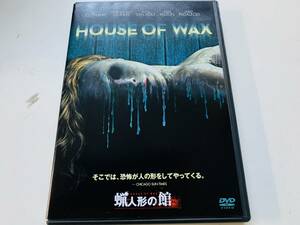 　☆洋画　　蝋人形の館　　　　＜中古DVD＞