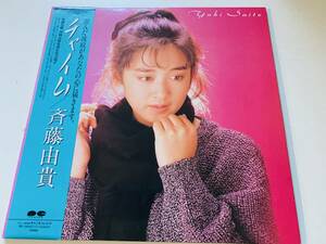 斉藤由貴　／チャイム　　　　＜中古LP＞