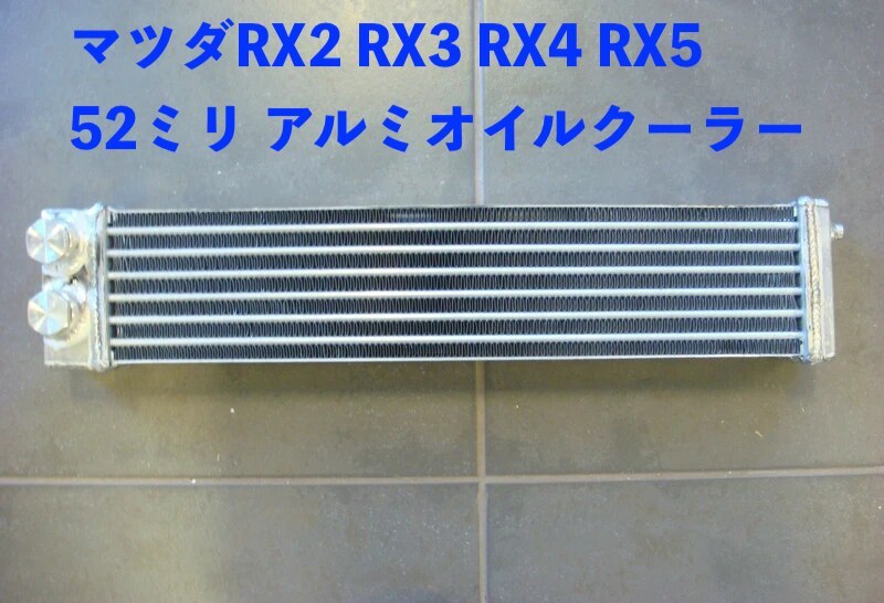2023年最新】ヤフオク! - ラジエーター(冷却装置 マツダ用)の中古品