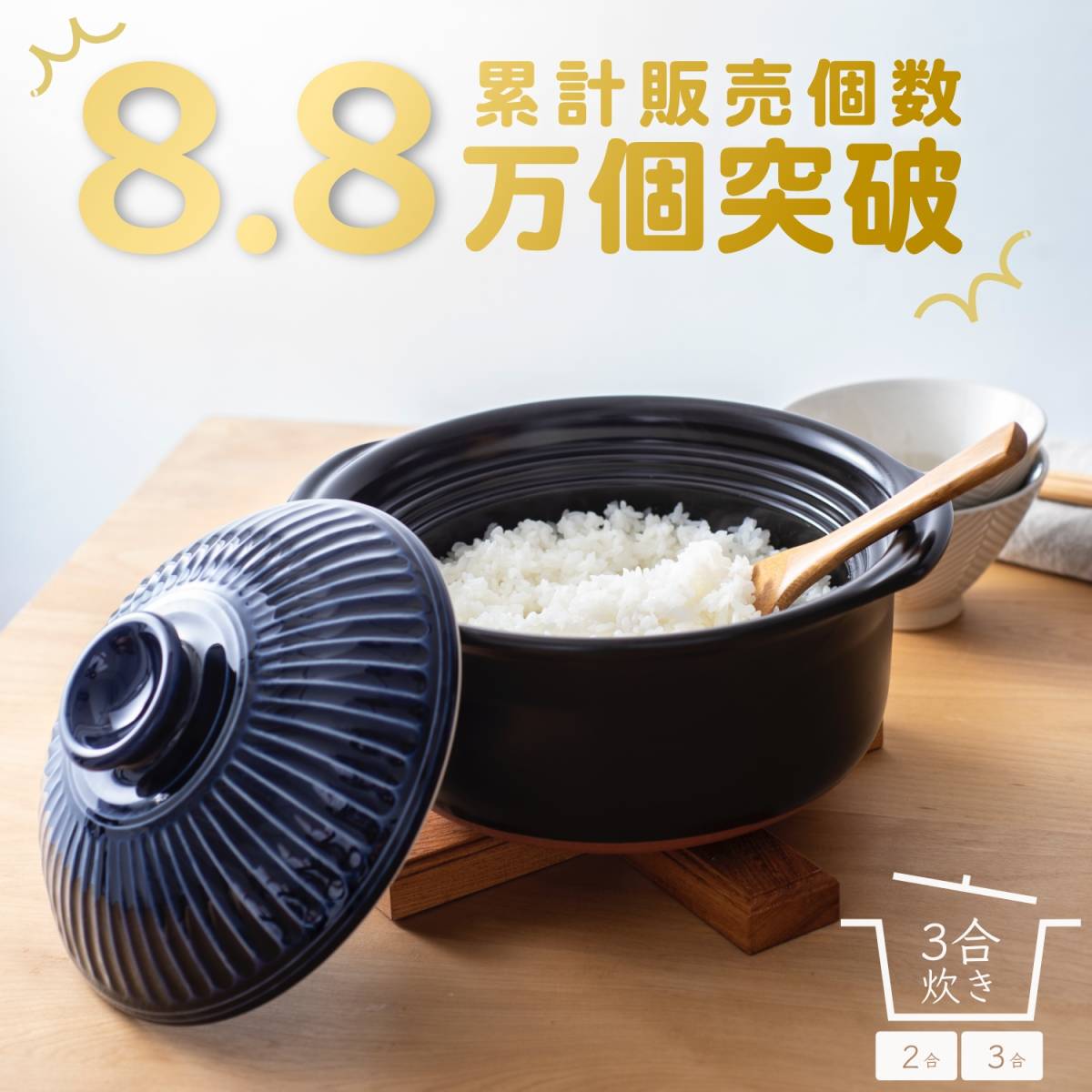 2023年最新】ヤフオク! -炊飯 土鍋 3合の中古品・新品・未使用品一覧