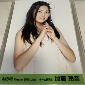 AKB48 加藤玲奈 月別 2010 7月 July 生写真 theater