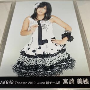 AKB48 宮崎美穂 月別 2010 6月 June 生写真 theater みゃお