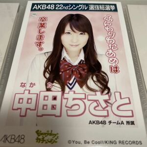 AKB48 中田ちさと Everyday、カチューシャ 劇場盤 生写真 選抜総選挙 選挙ポスター