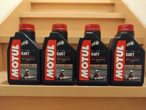 MOTUL モチュール KART GRAND PRIX 2T 1L 4缶 4本 正規品 カート グランプリ 105884