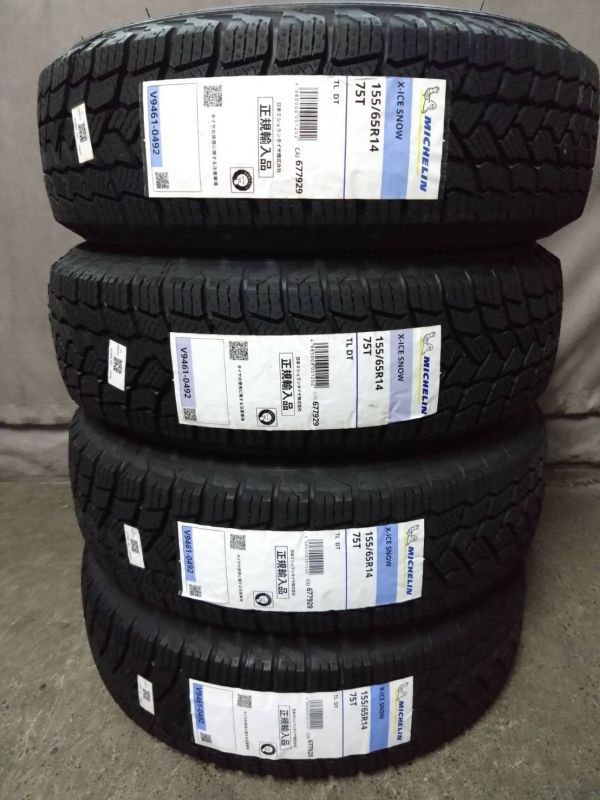 2023年製 ミシュラン X-ICE SNOW 155/65R14 ( 4本セット) スタッドレス