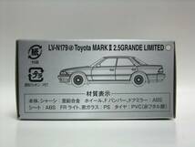 トミカリミテッドヴィンテージネオ LV-N179d　1/64　トヨタ マークⅡ 2.5 グランデリミテッド　92年式（パールホワイト）　未開封_画像3