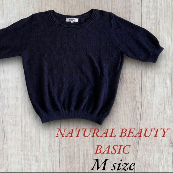 レディース　ニット　半袖　半袖ニット　ネイビー　無地　ナチュラルビューティーベーシック　NATURAL BEAUTY BASIC