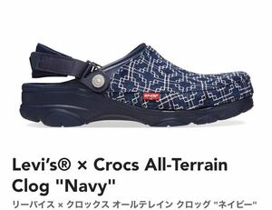 27.0cm【新品】Levi’s × Crocs All-Terrain Clog Navyリーバイス × クロックス オールテレイン クロッグ ネイビー