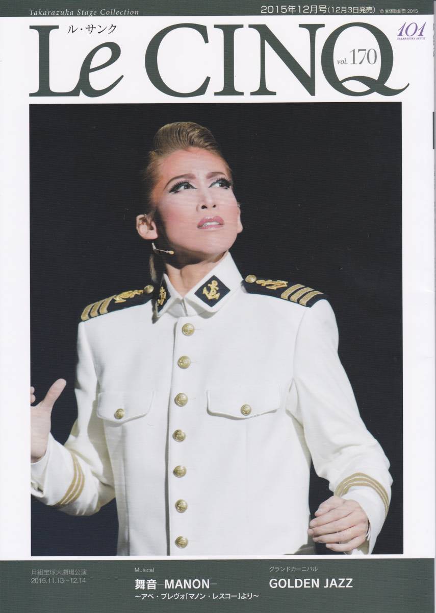 2023年最新】ヤフオク! -宝塚 月組 舞音(演劇)の中古品・新品・古本一覧