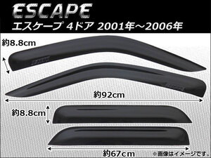 サイドバイザー フォード ESCAPE 2001年~2006年 AP-SVT-F09 入数:1セット(4枚)