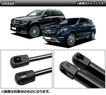 ボンネットダンパー メルセデス・ベンツ GLE W166/C292 2011年～2019年 シルバー カーボンファイバー製 入数：1セット(2個) AP-4T886-SI_画像2