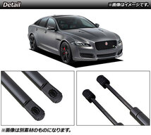 ボンネットダンパー ジャガー XJ X351 2010年～2017年 レッド カーボンファイバー製 AP-4T788-RD 入数：1セット(2個)_画像2