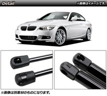 リアゲートダンパー BMW 3シリーズ E90/E91/E92/E93 2005年～2014年 ブルー カーボンファイバー製 AP-4T852-BL 入数：1セット(2個)_画像2