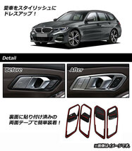 インナードアハンドルカバー BMW 3シリーズ G20 2019年03月～ マットシルバー ABS樹脂製 左ハンドル車用 AP-IT781-MSI 入数：1セット(4個)_画像2