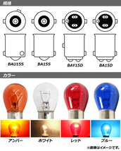 AP ハロゲンバルブ クリア S25/BA15S ピン角180° シングル球 24V 21W AP-LL310-CL 入数：2個_画像2