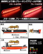 LED リフレクター ホンダ オデッセイ RB3/RB4 2008年10月～2013年10月 レッドレンズ AP-YCL-375-RD 入数：1セット(左右)_画像2