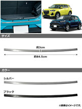 リアバンパーステップガード トヨタ ライズ A200A/A210A 2019年11月～ ブラック ステンレス製 ヘアライン仕上げ AP-SG144-BK_画像2