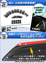 サイドバイザー トヨタ ランドクルーザー 200系(UZJ200W/URJ202W型) 2007年～ APSVC099 入数：1セット(4枚)_画像3