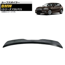 ルーフスポイラー BMW 1シリーズ F20/F21 120i/125i/118i/M135i/116i 2011年～2019年 未塗装 ABS樹脂製 AP-XT1009-UP_画像1