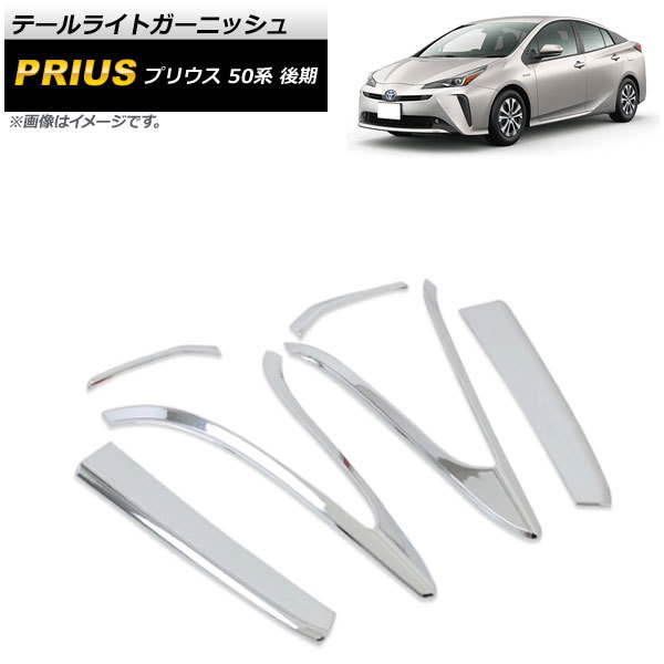 2025年最新】50 プリウス テールライトの商品一覧 - Yahoo 2025年最新】50 プリウス テールライトの商品一覧 - Yahoo