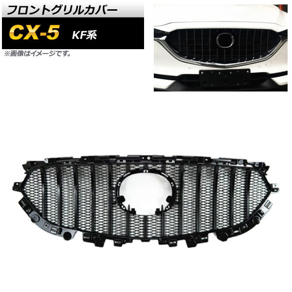 KFEP CX-5 フロントバンパー パール (200439) 2025年最新】Yahoo!オークション -cx5 kf フロントバンパーの