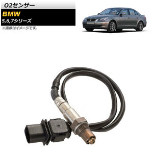 O2センサー BMW 7シリーズ E65,E66,E67 2001年～2005年 AP-4T159